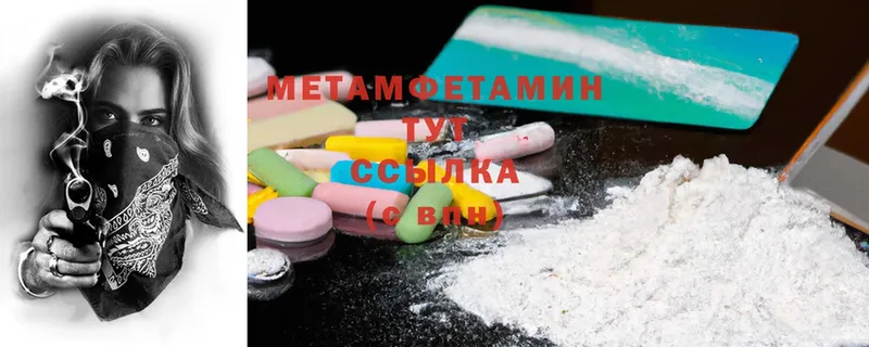 Метамфетамин винт Вязьма